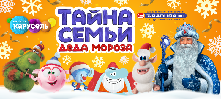 Как сделать новогоднюю сказку своими руками?. Новости. Первый канал