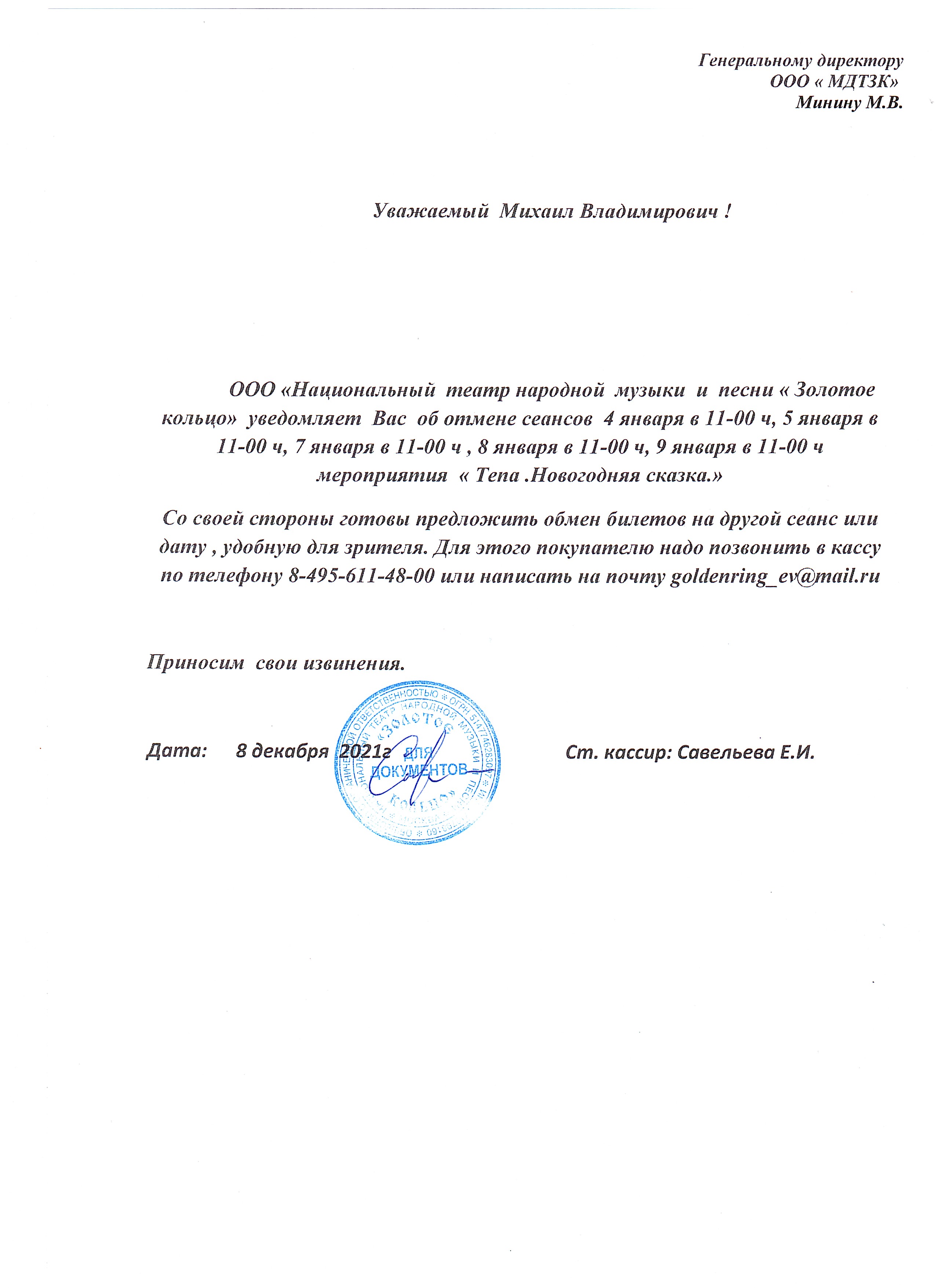 Тикетлэнд Новогодние Елки Тикетлэнд Новогодние Елки