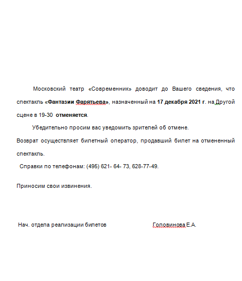 Тикетлэнд Новогодние Елки Тикетлэнд Новогодние Елки
