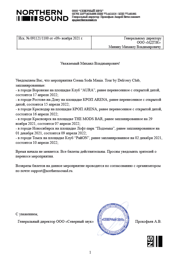 Новая Шотландия 9 Ноября 2022 Год