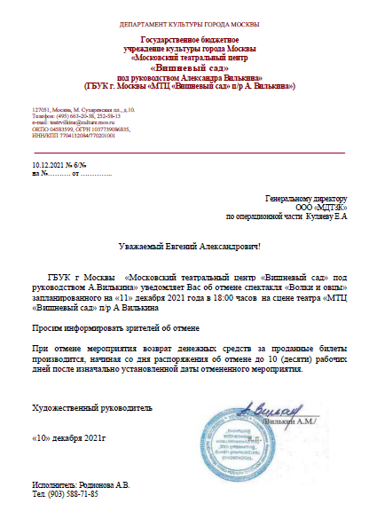 Тикетлэнд Новогодние Елки Тикетлэнд Новогодние Елки