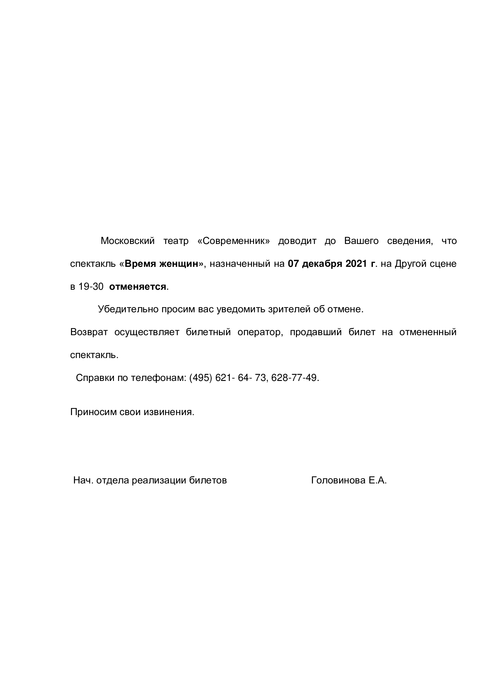 Тикетлэнд Новогодние Елки Тикетлэнд Новогодние Елки