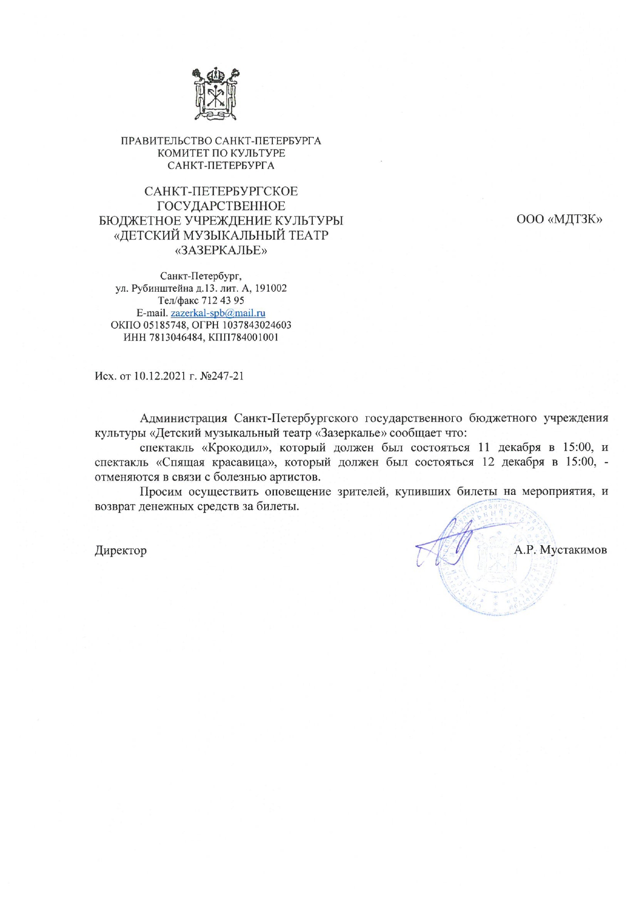 Тикетлэнд Новогодние Елки Тикетлэнд Новогодние Елки