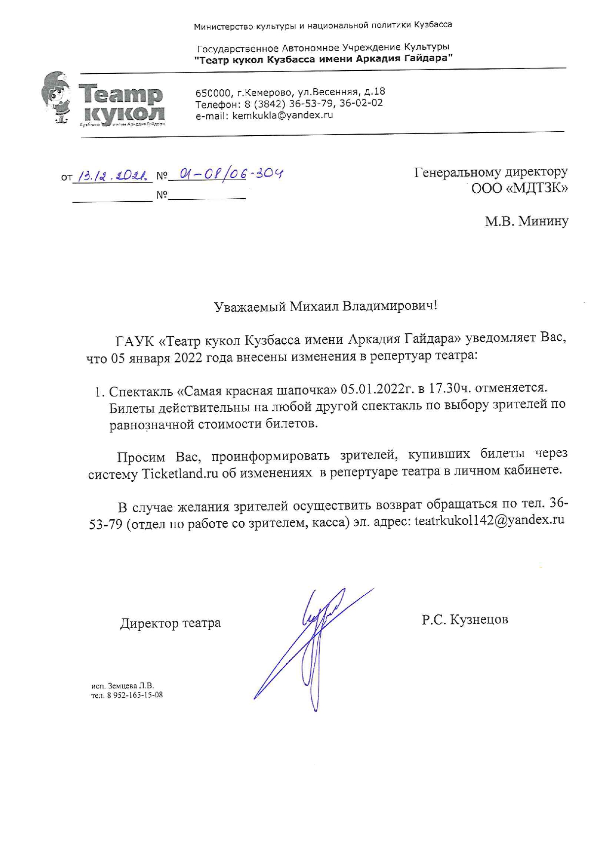 Вольный Ветер Новогодние Подарки Каталог 2022г Вольный Ветер Новогодние Подарки Каталог 2022г