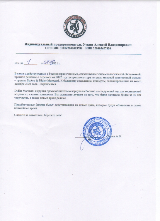 Новые Билеты А 1 2022 Года